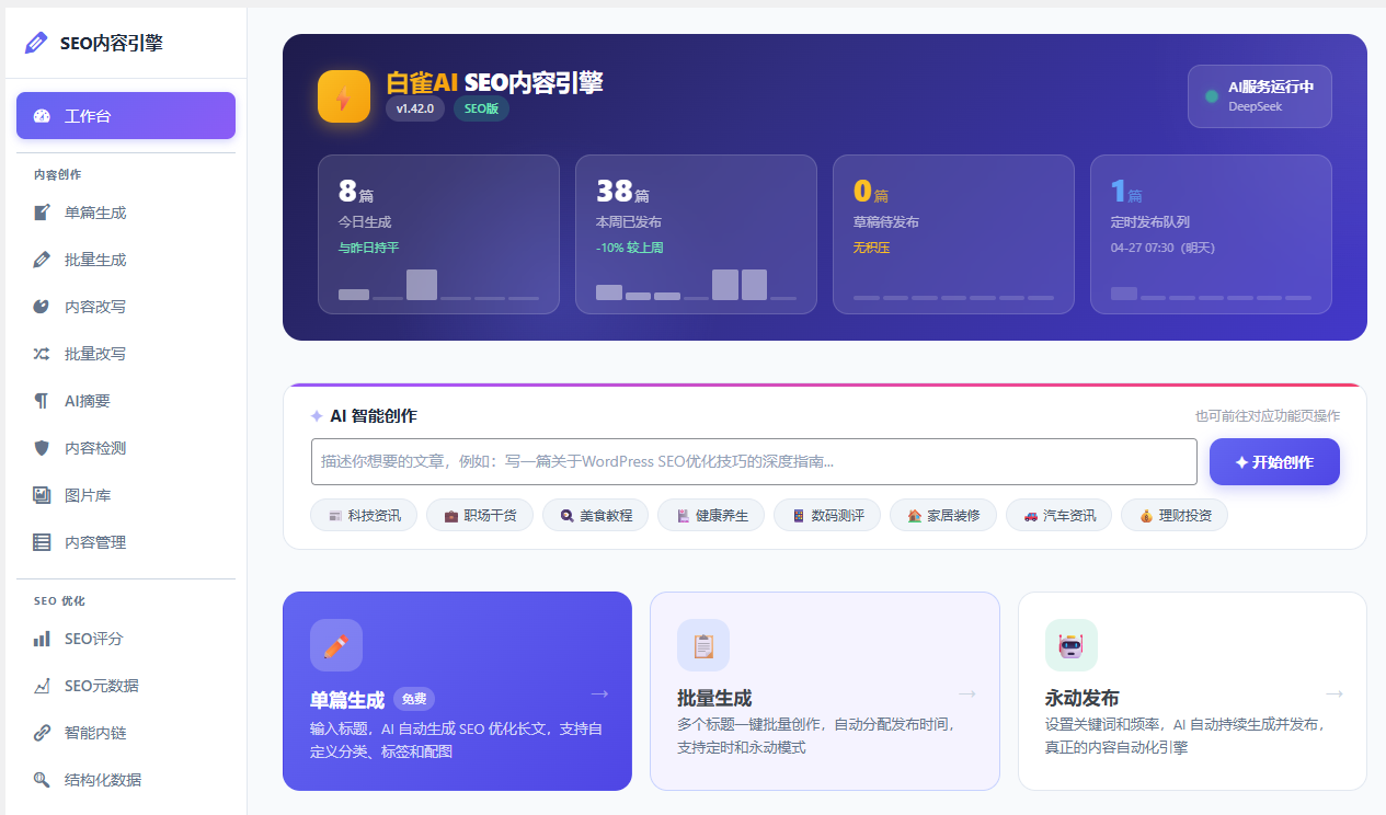 工作台面板